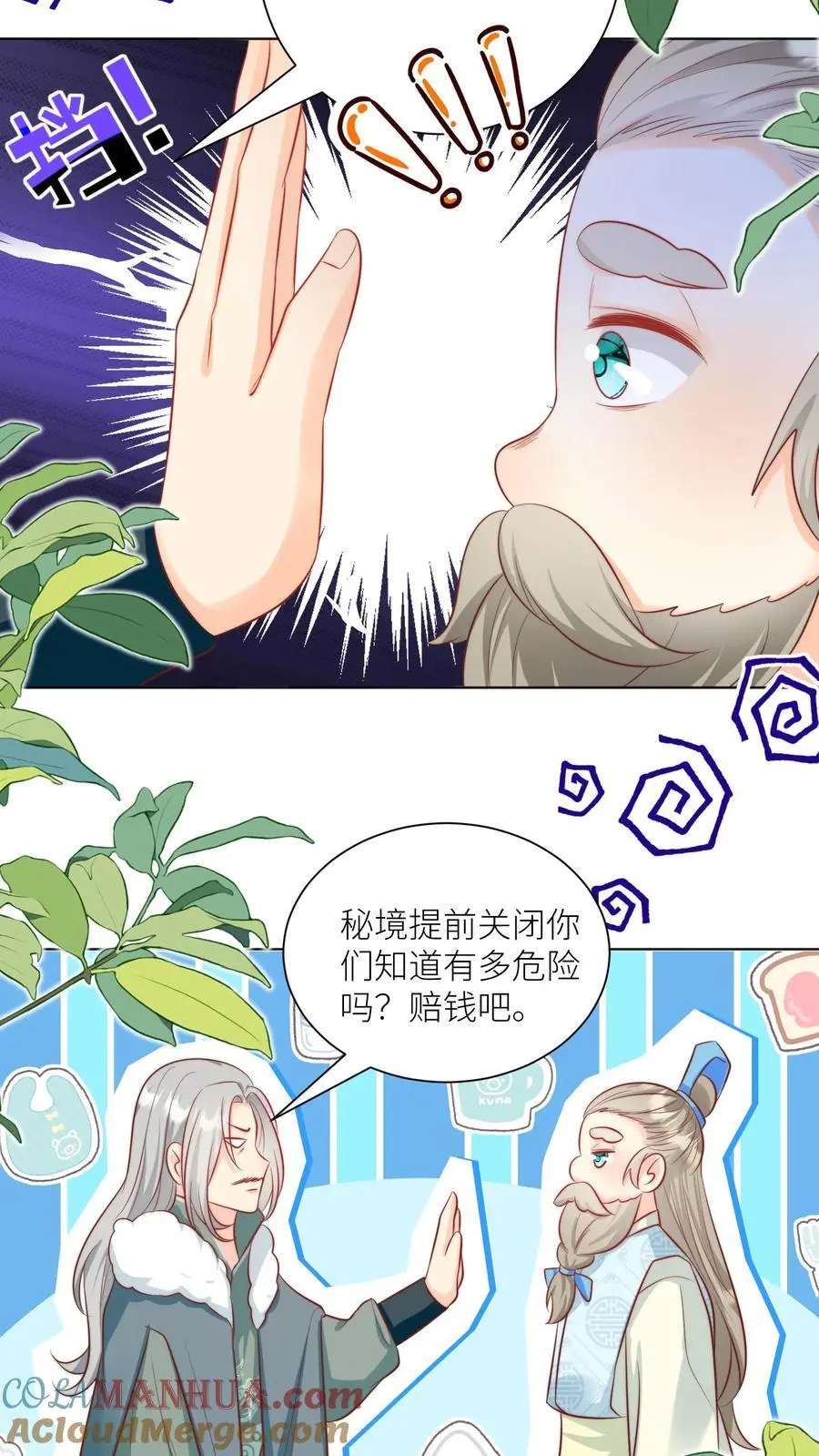 第138话 请叫我低调的天才18