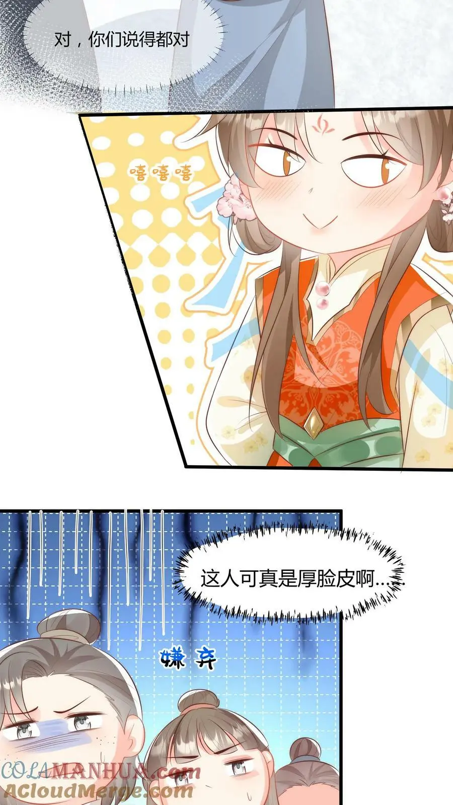 第7话 也许我是个剑修天才呢6
