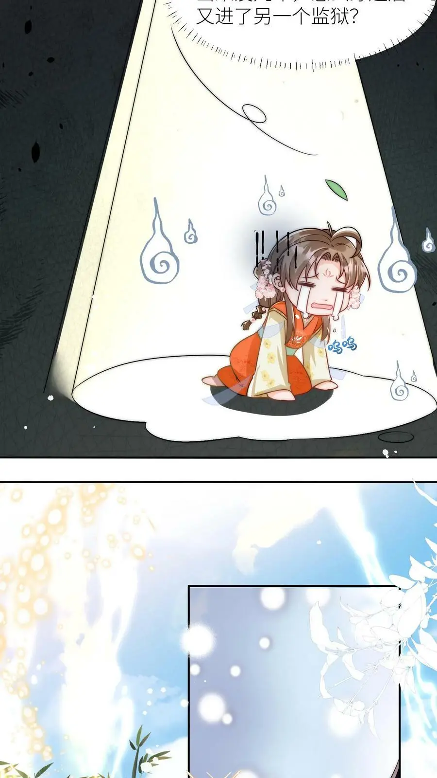 第14话 三师兄人真好！11