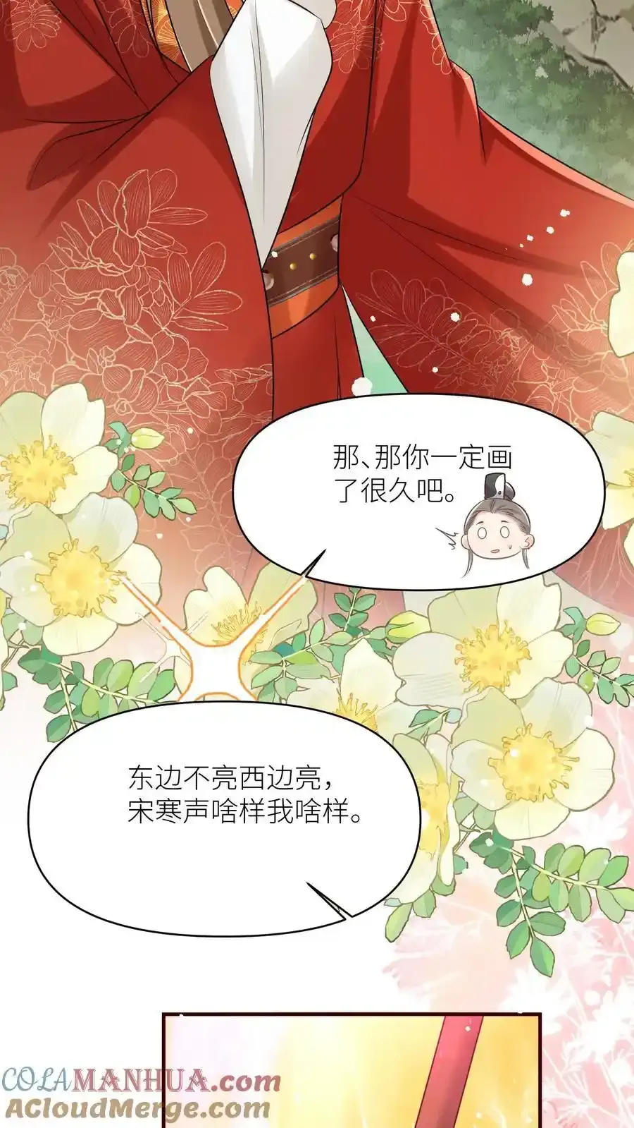 第198话 师叔的黑暗料理真恐怖！4