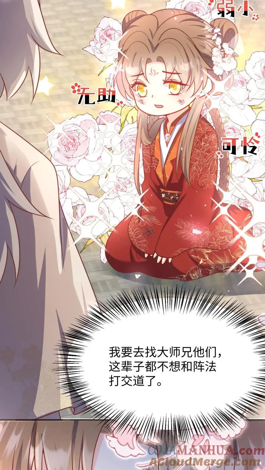 第142话 不能摆烂的日子好痛苦26