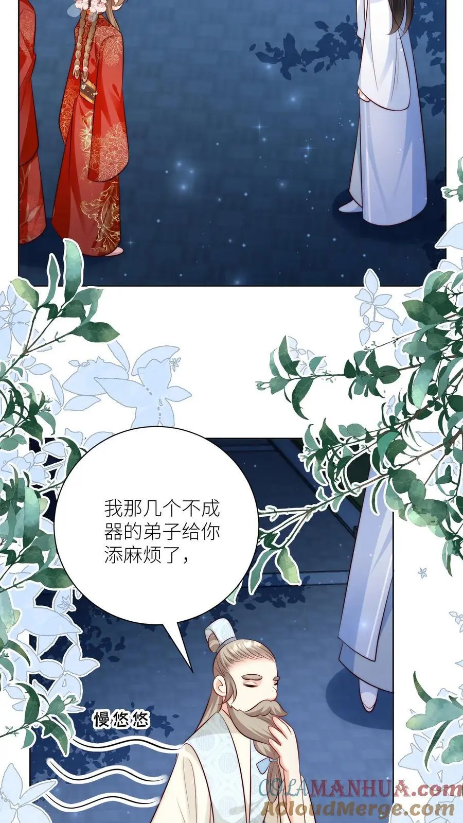 第111话 我可是你们得不到的弟子~24