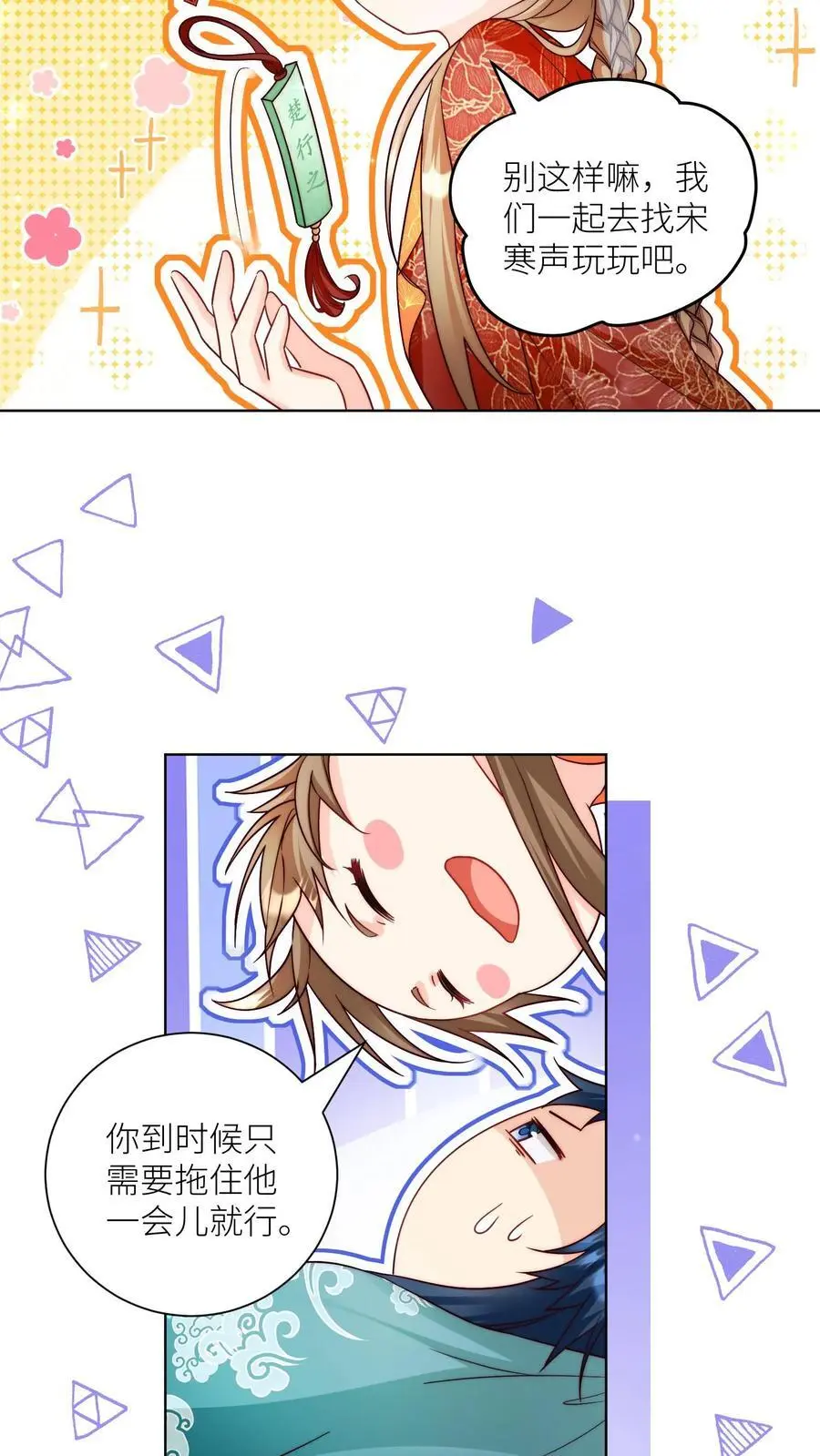 第101话 宋寒声，我来也！5