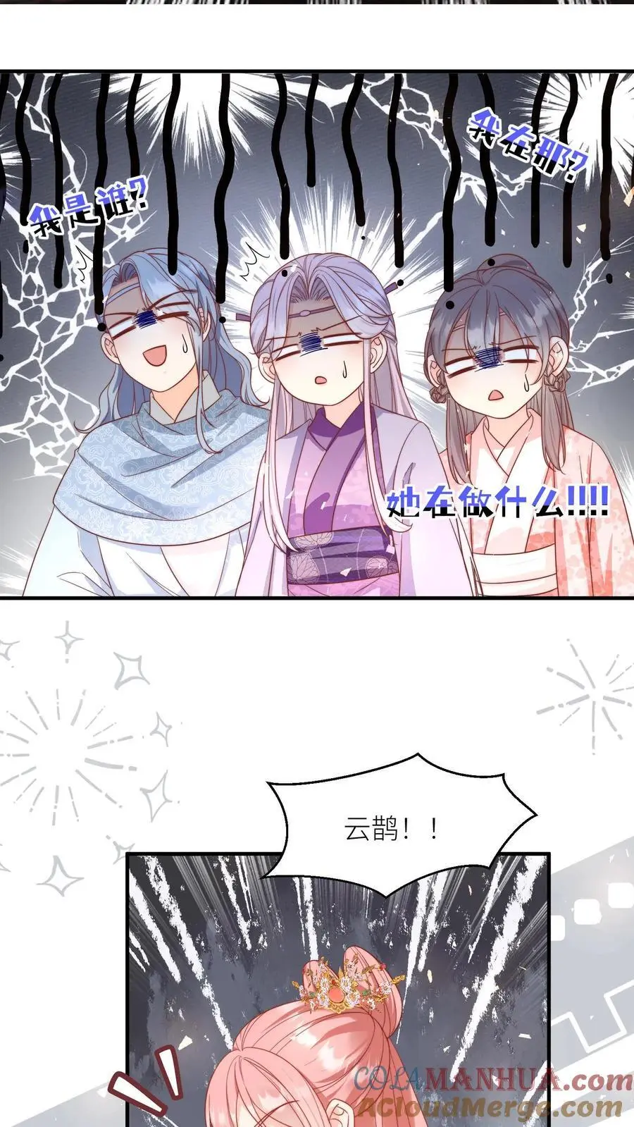 第170话 我今天要打死这个煞笔！16
