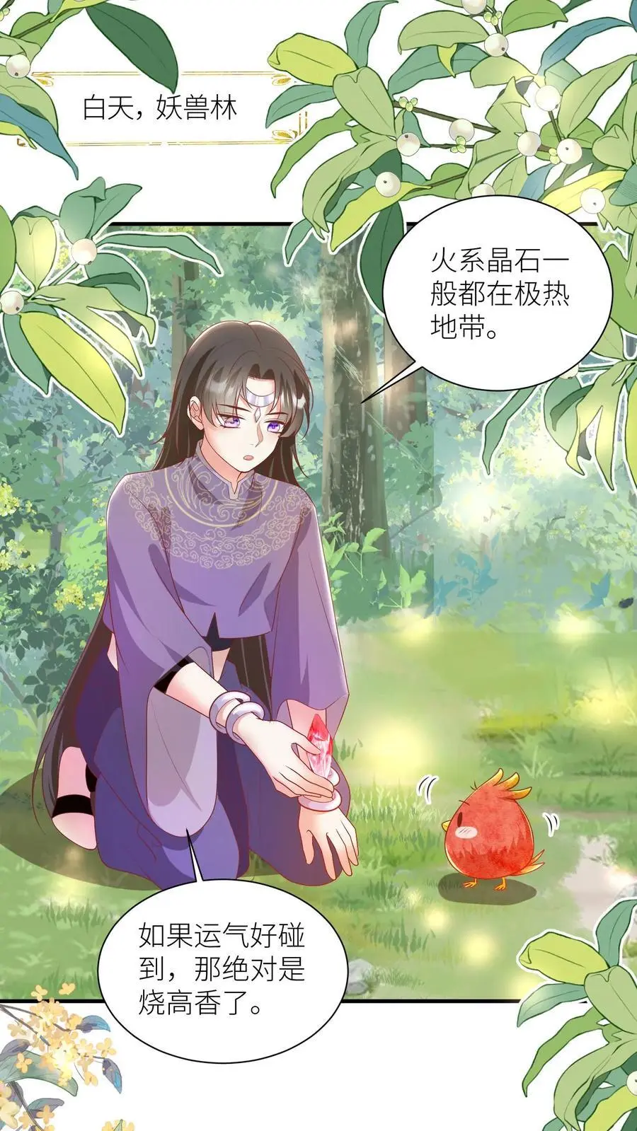 第71话 肯德鸡是最霸气的鸡！1