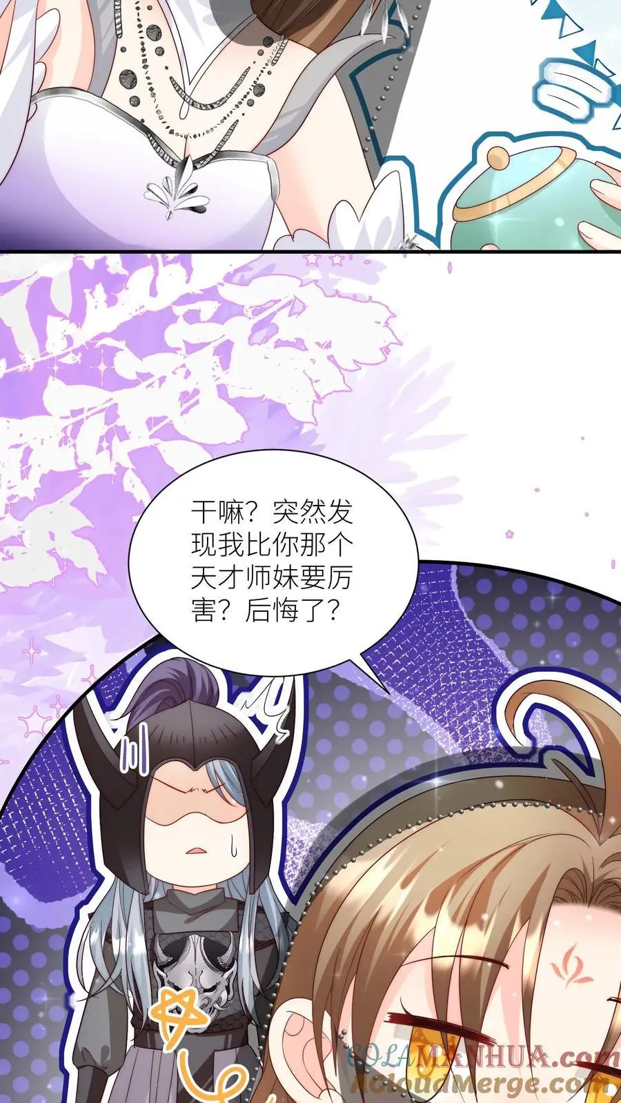 第152话 我是你们这辈子都得不到的弟子12