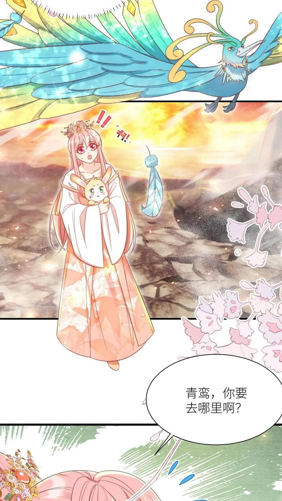 第170话 我今天要打死这个煞笔！7
