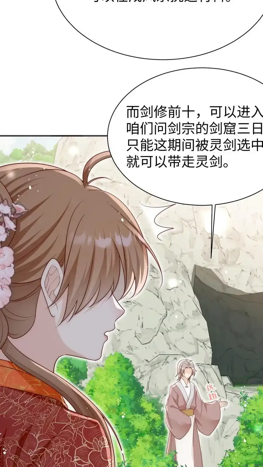 第201话 胜利感言：我要去厕所！31