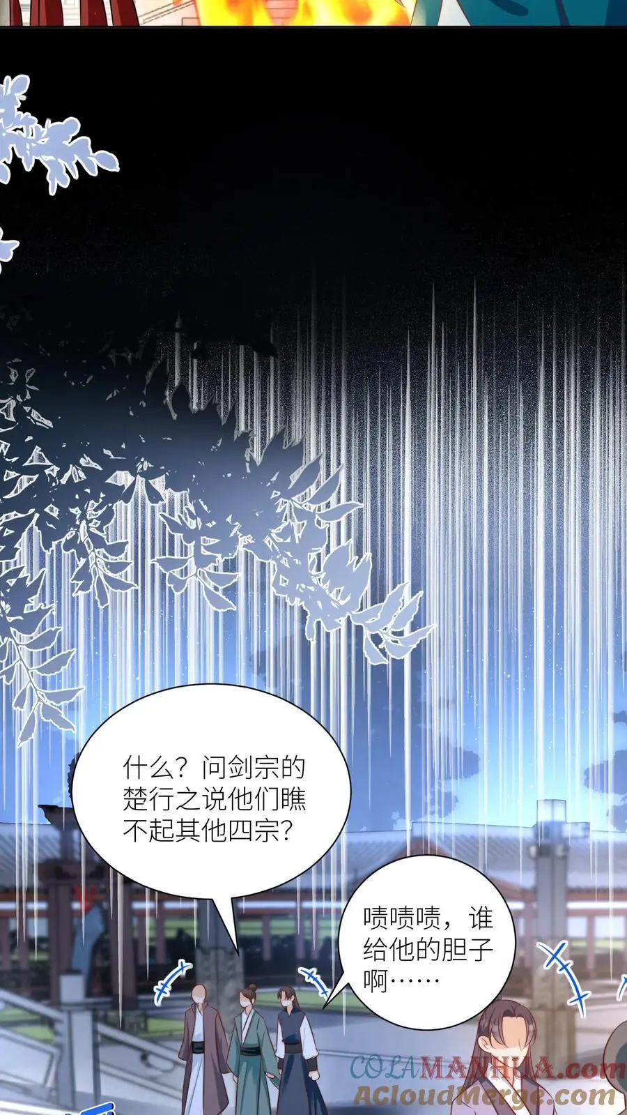 第95话 彻底get到摆烂的快乐8