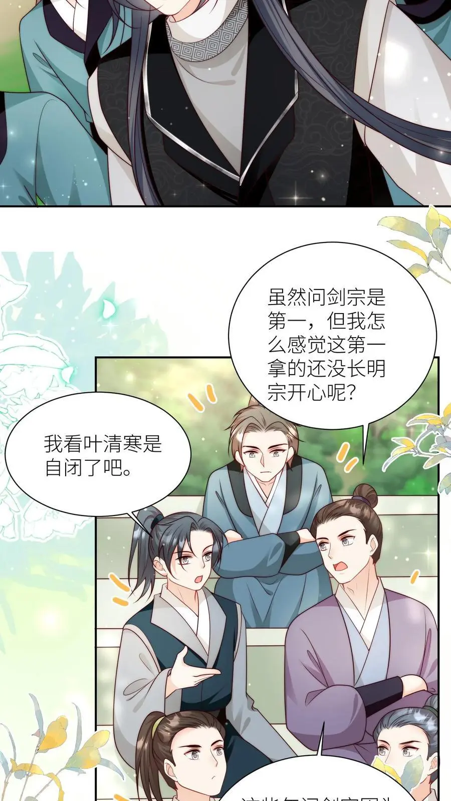 第109话 没钱就去找敌人要5