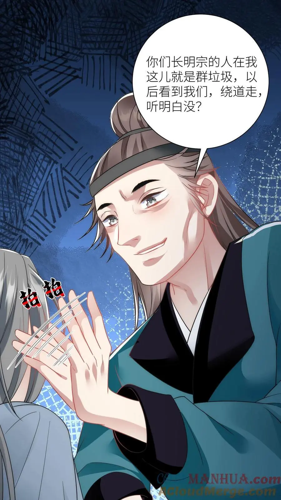 第53话 小玄剑可听不得这种话24