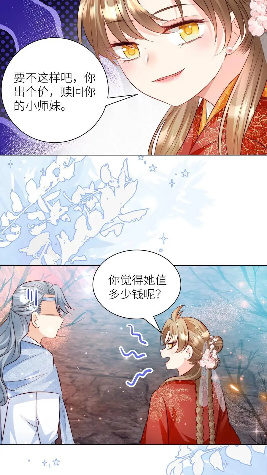 第174话 敲诈月清宗可真爽25