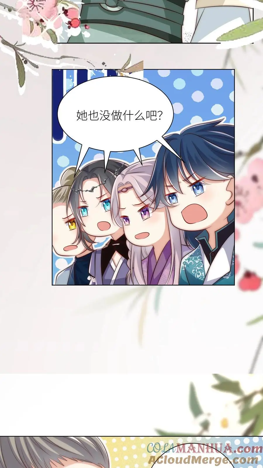 第158话 可爱的女孩子就是要多宠宠6