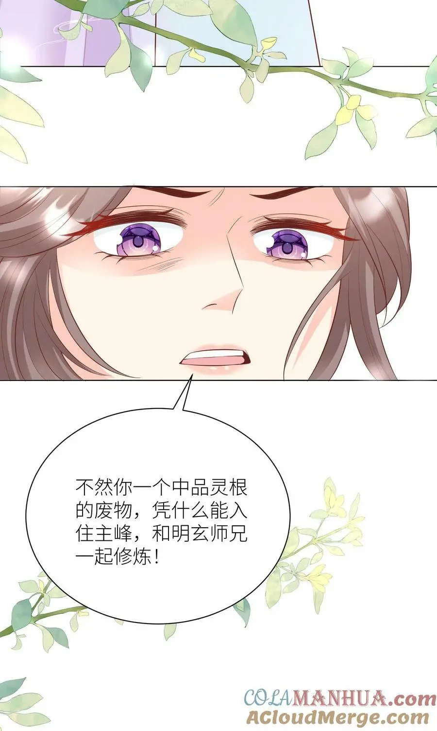 第12话 现在轮到我哭了24