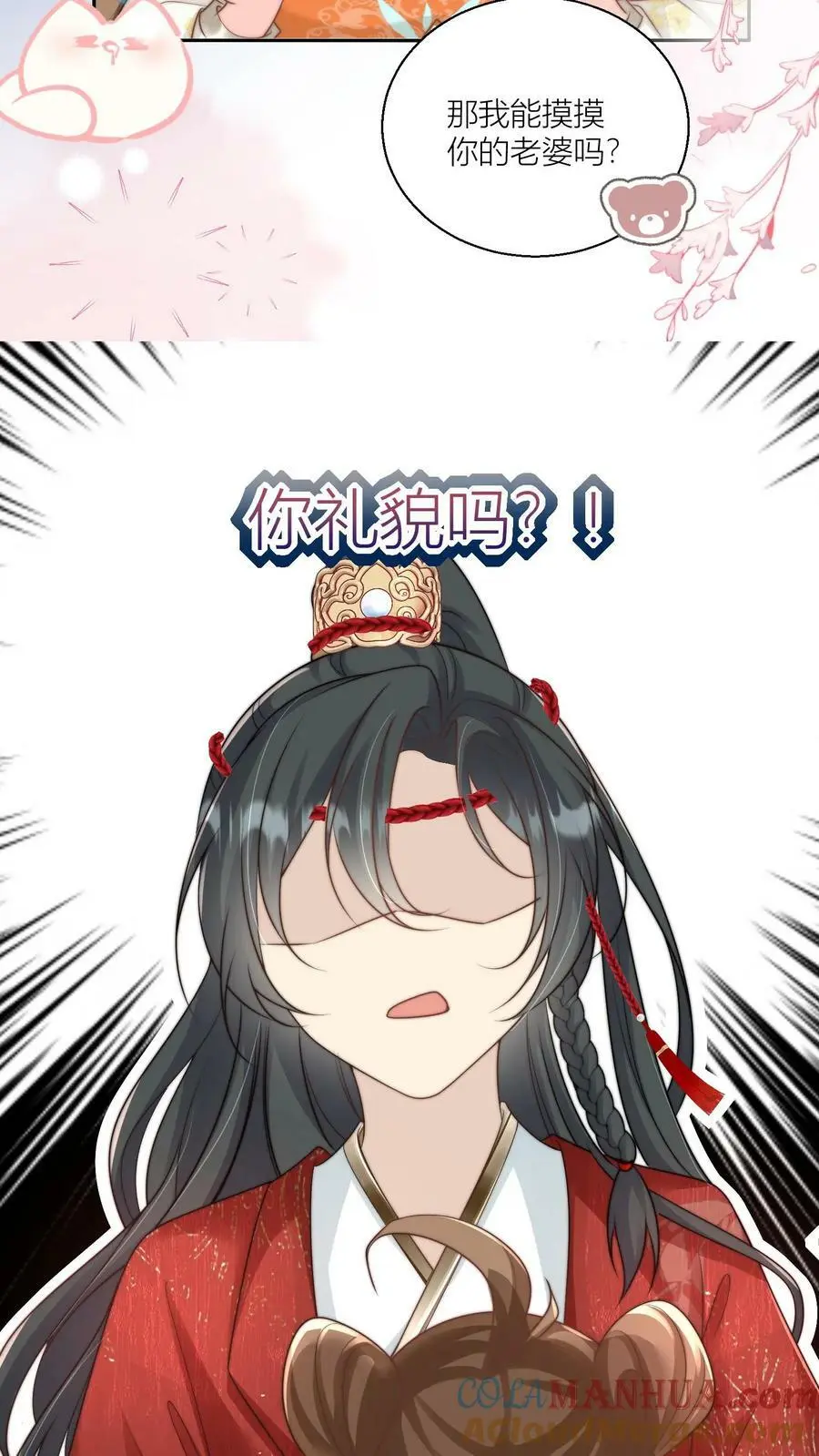 第8话 我能摸摸你的老婆吗？14