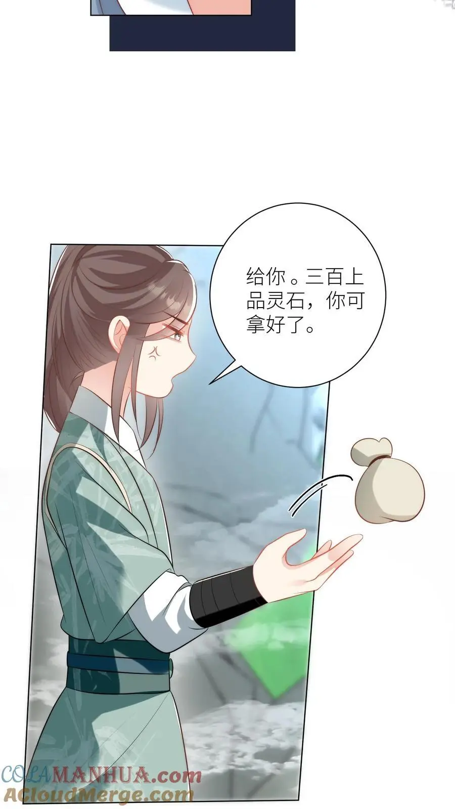 第33话 我不要脸我要钱10