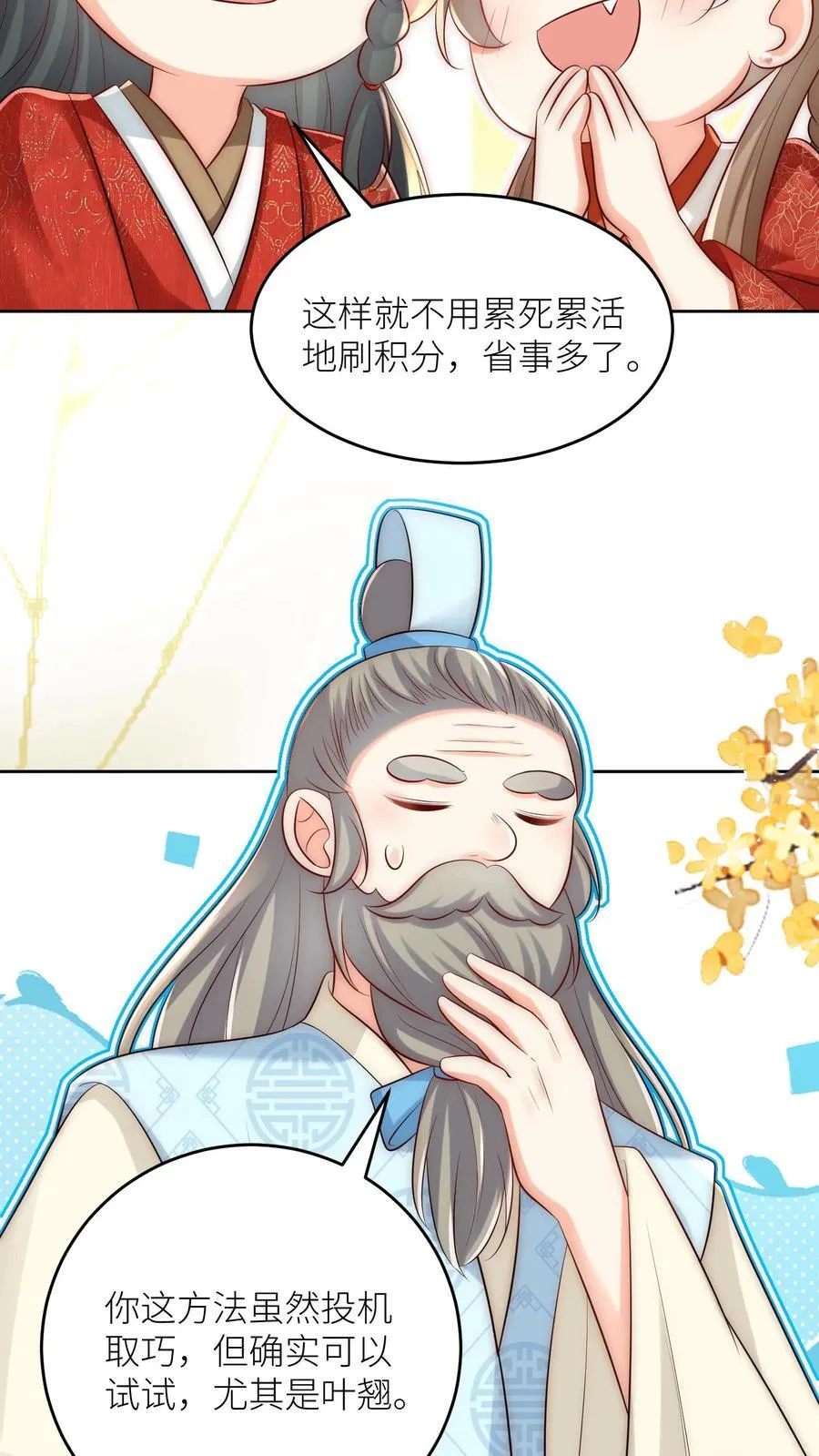 第193话 大师兄非酋实锤了13