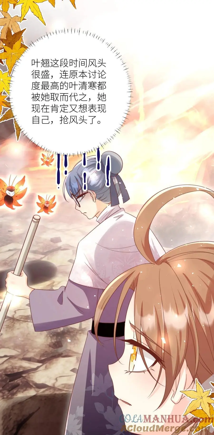 第177话 大家一起指凤为鸡24