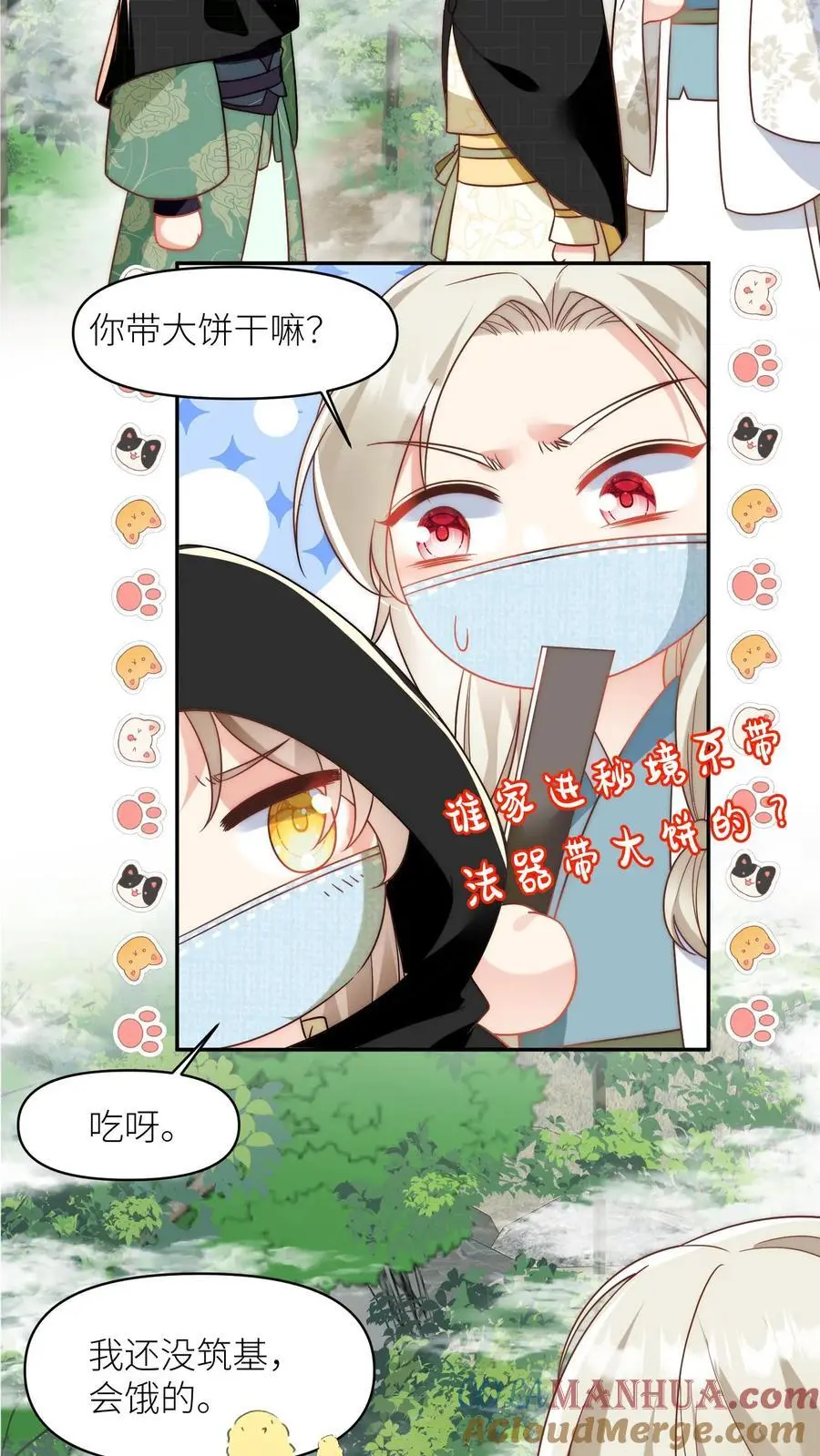 第36话 吃剩的大饼送给幸运儿8
