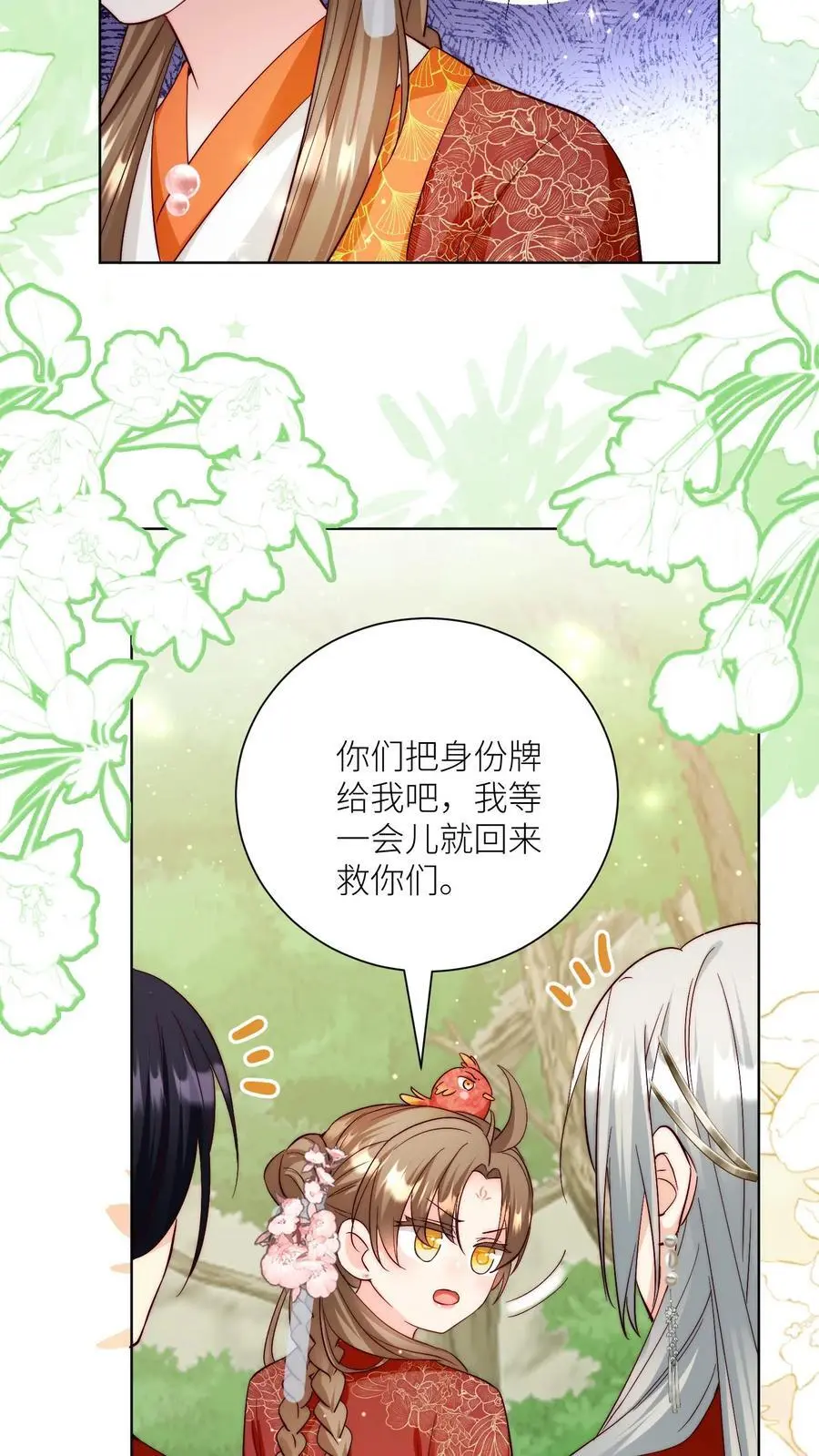 第103话 狭路相逢要勇于认错19