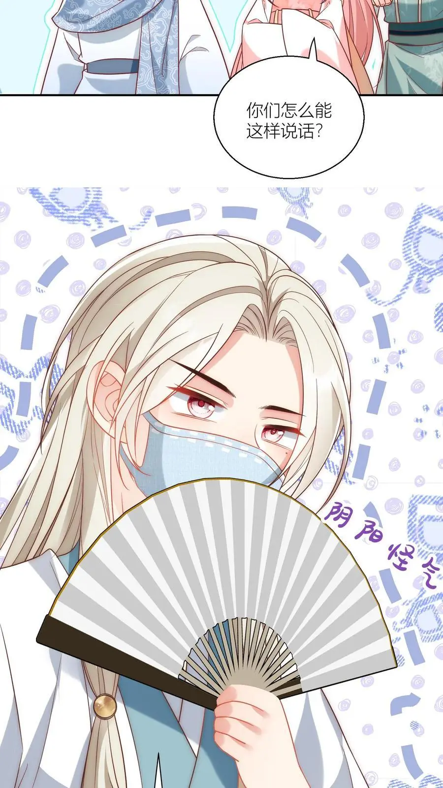 第37话 看二师兄怼人真爽啊！13