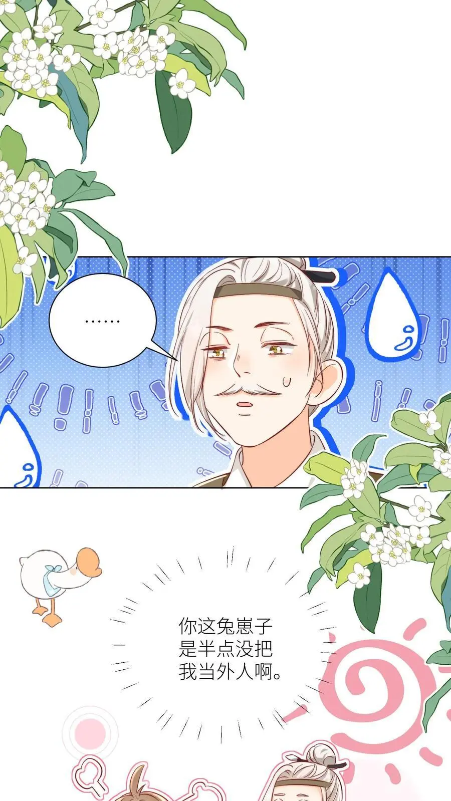 第87话 我不行了让我摆烂吧！1