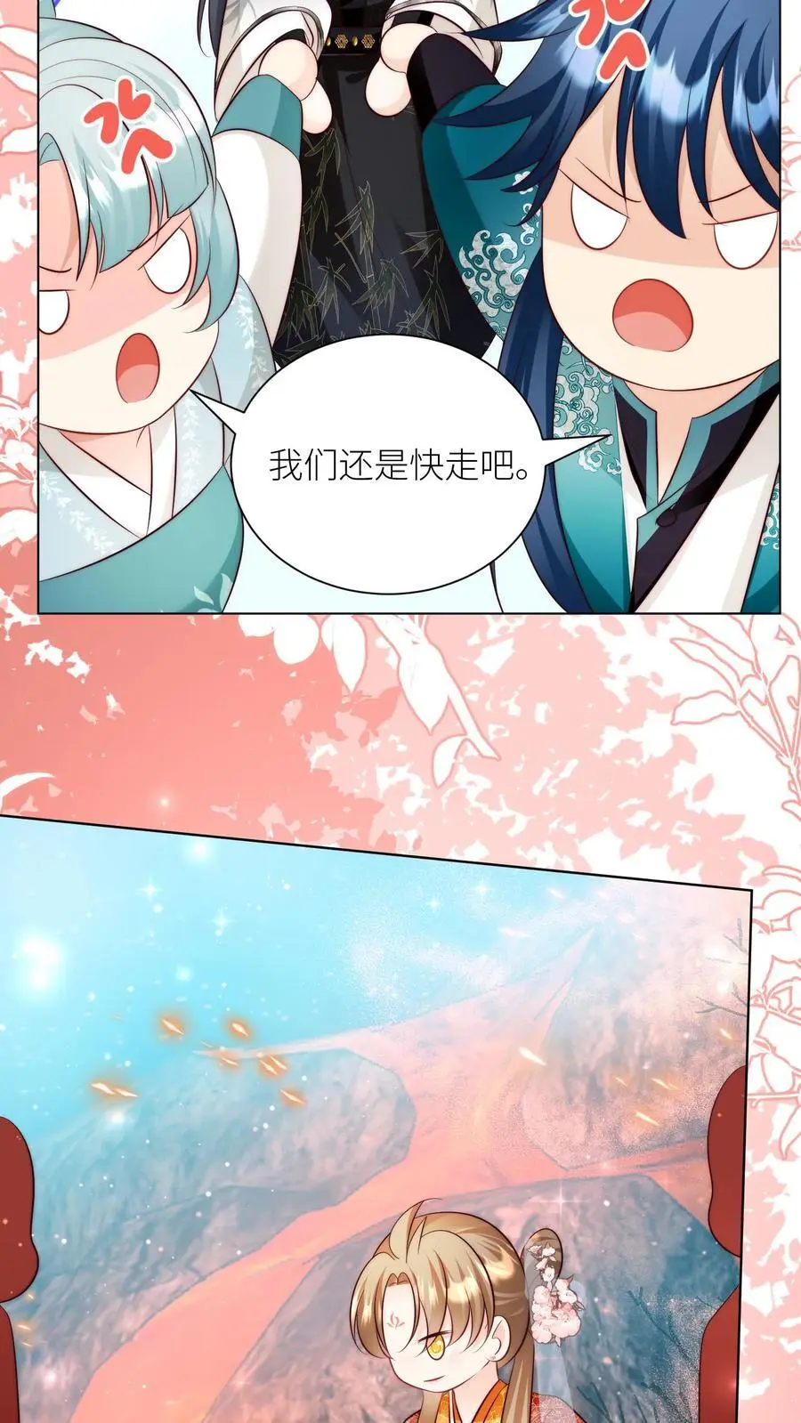 第174话 敲诈月清宗可真爽19