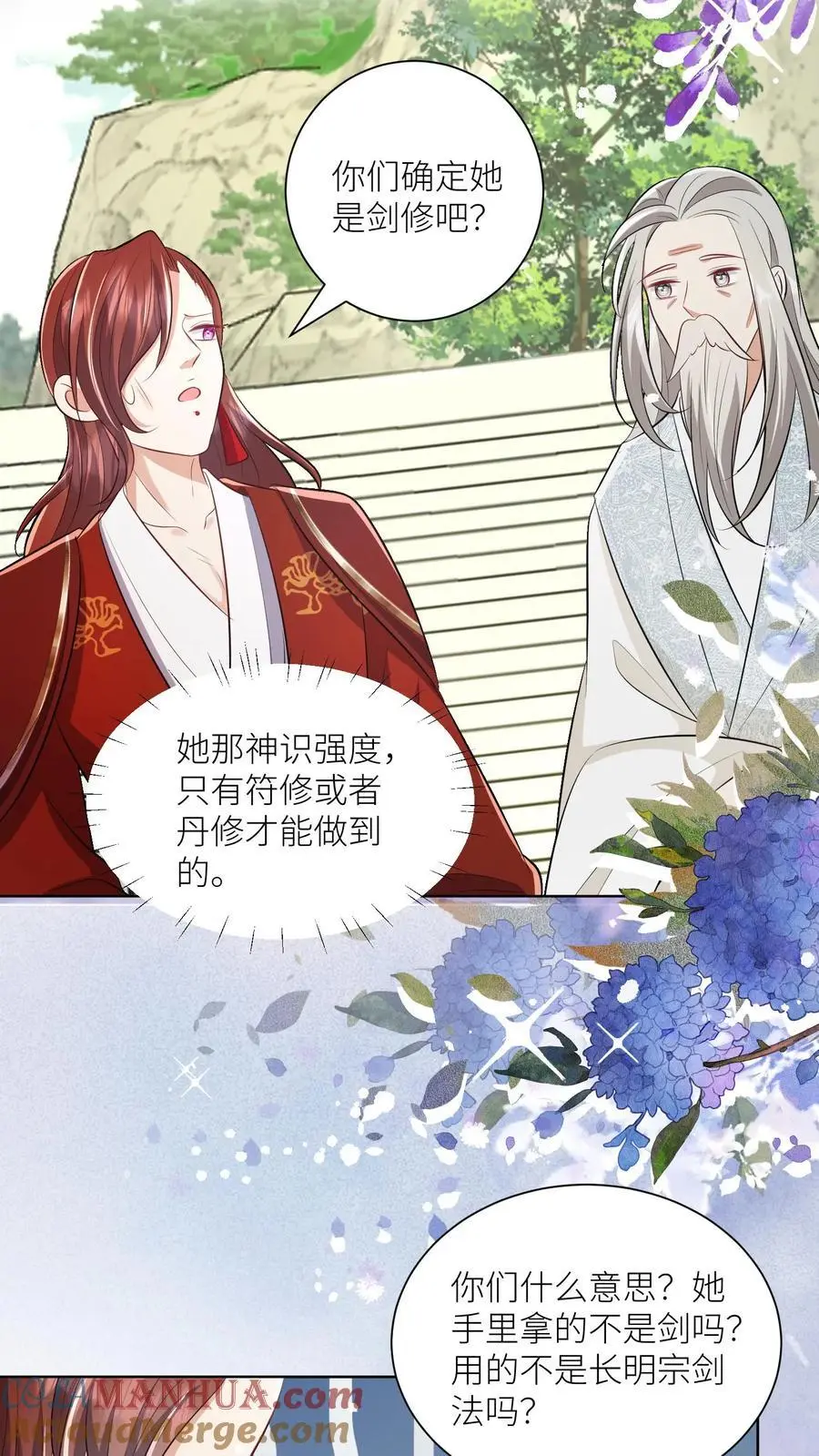 第106话 你们别跑啊，一起来玩啊！26
