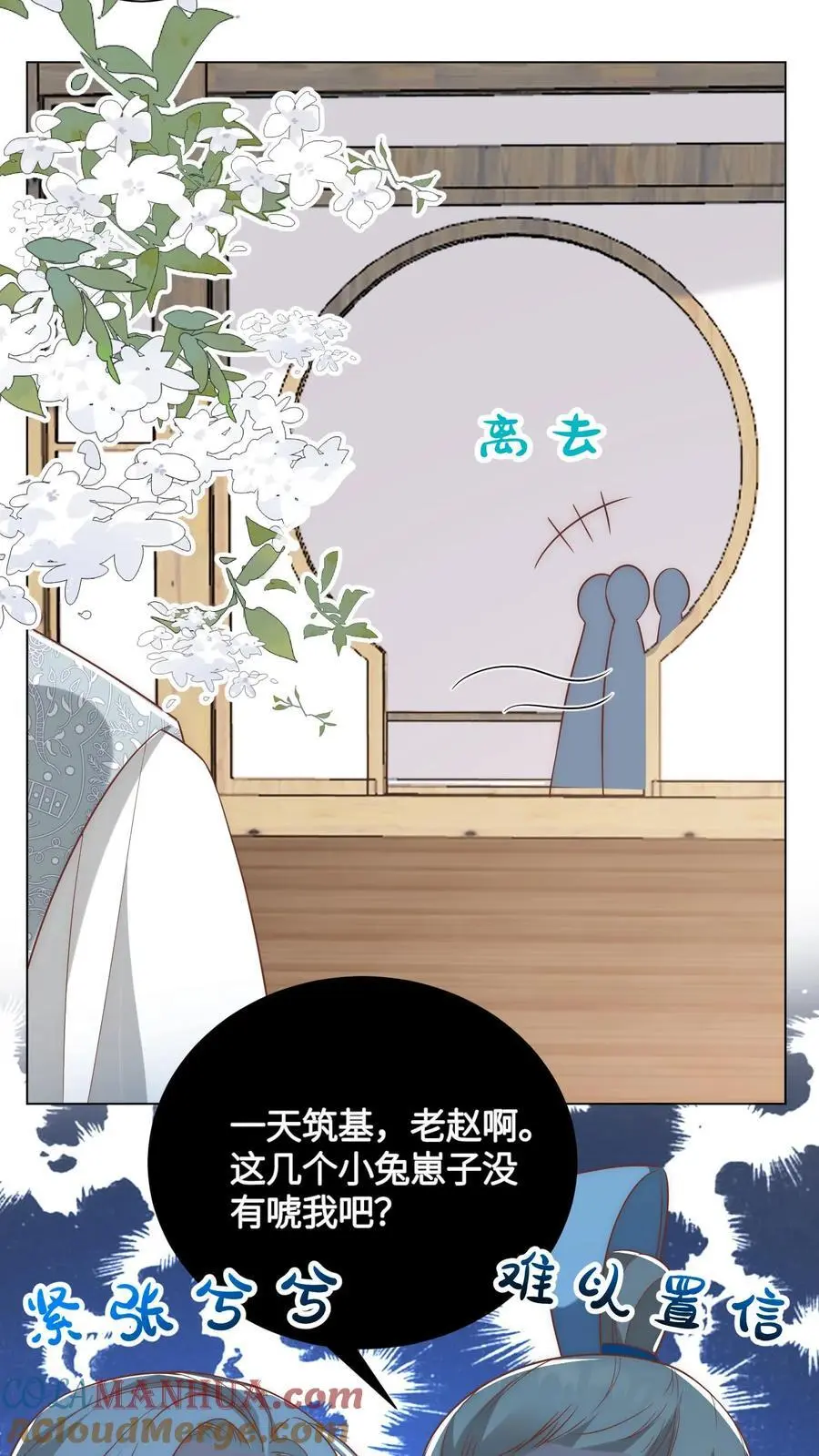 第44话 我明明超乖的！10