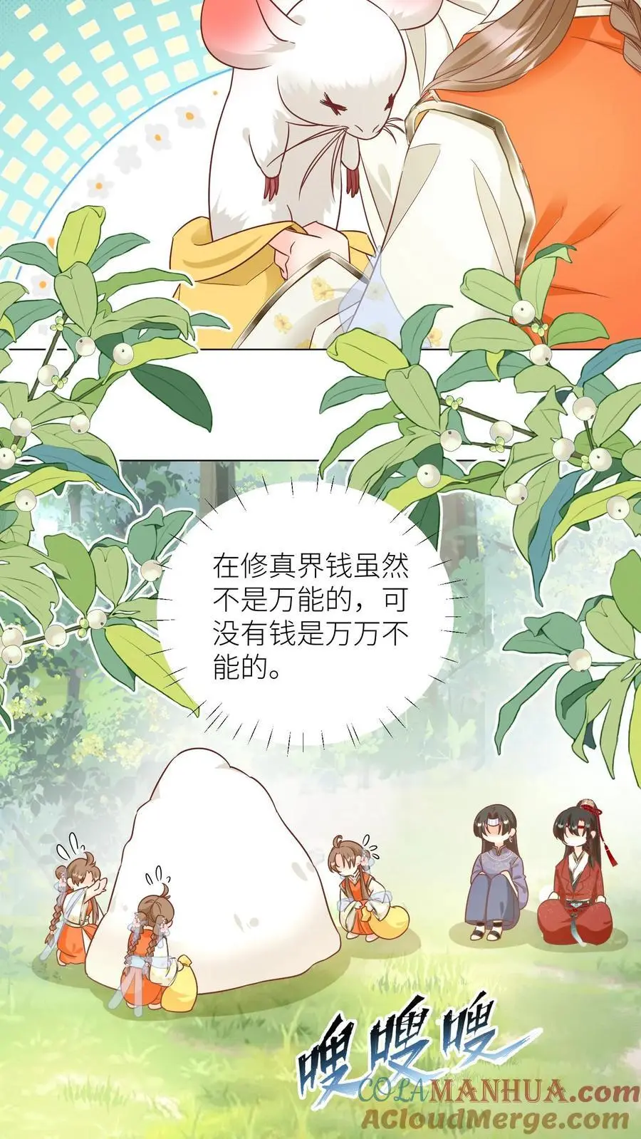 第69话 晚餐烤火鸡预定10