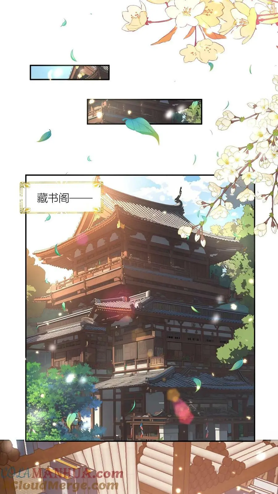 第23话 熬夜抄书要给加班费的！16