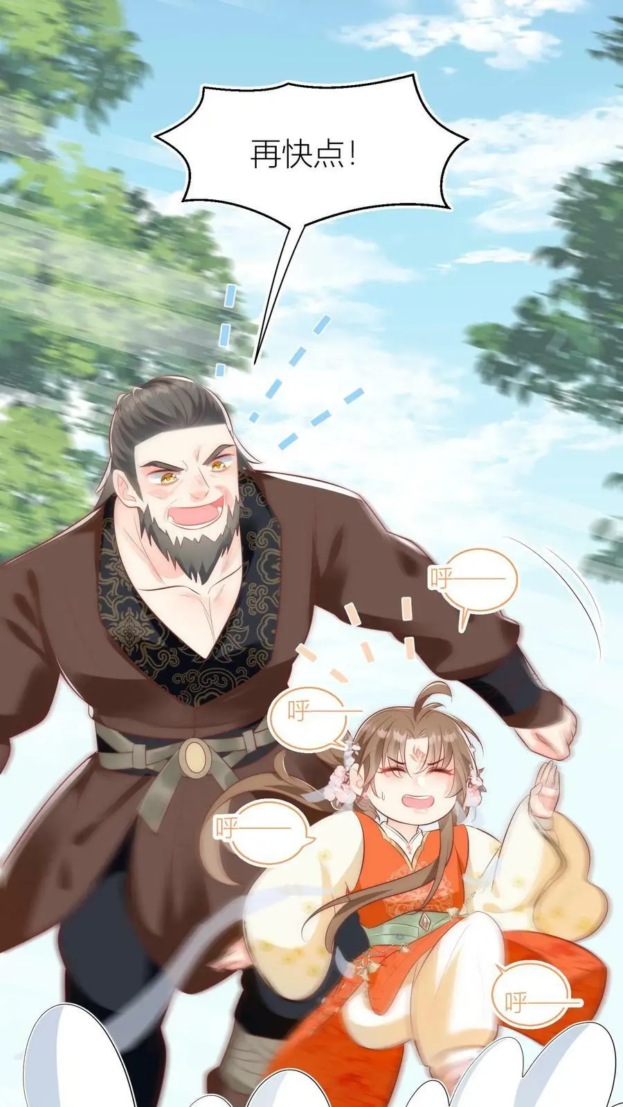 第16话 幸灾乐祸的符修真可恨！7