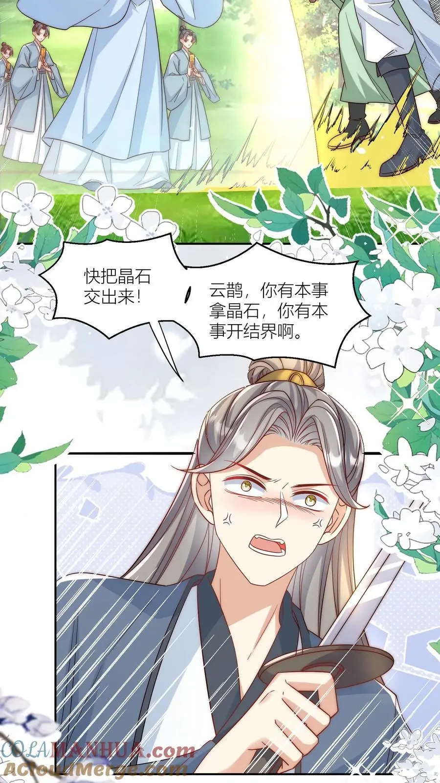 第74话 人类就没有一个好东西！10