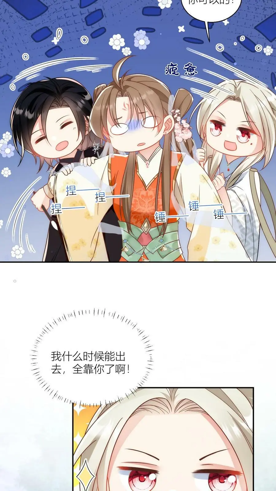 第22话 扶朕起来朕还能写19