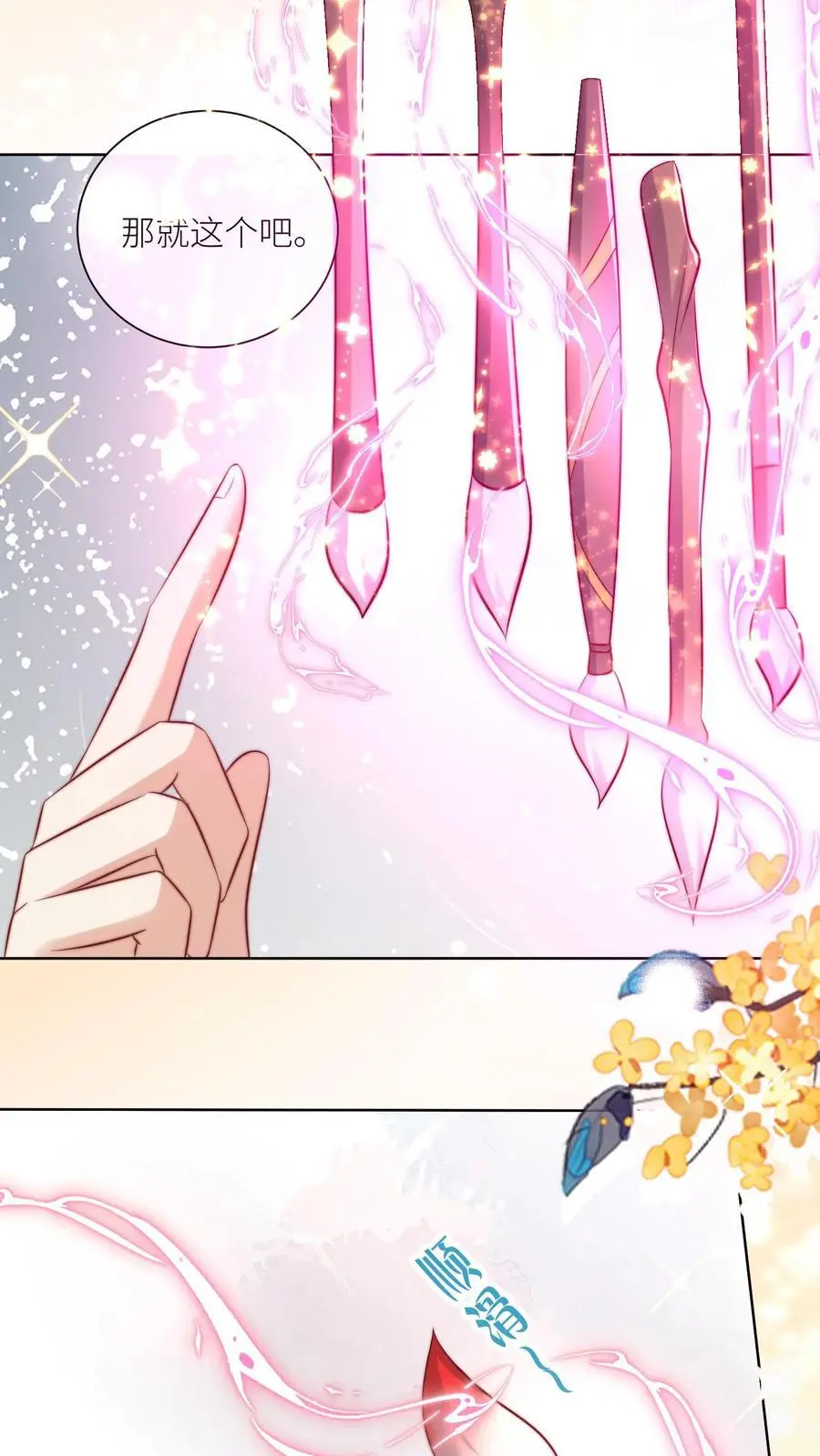 第114话 我才不是肾虚！19