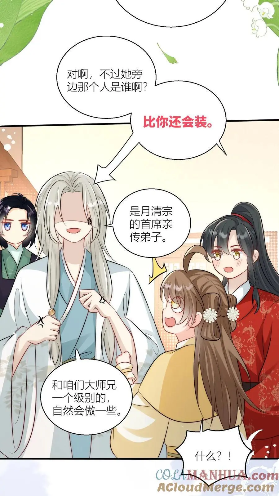 第30话 失算！战斗力比不过啊14
