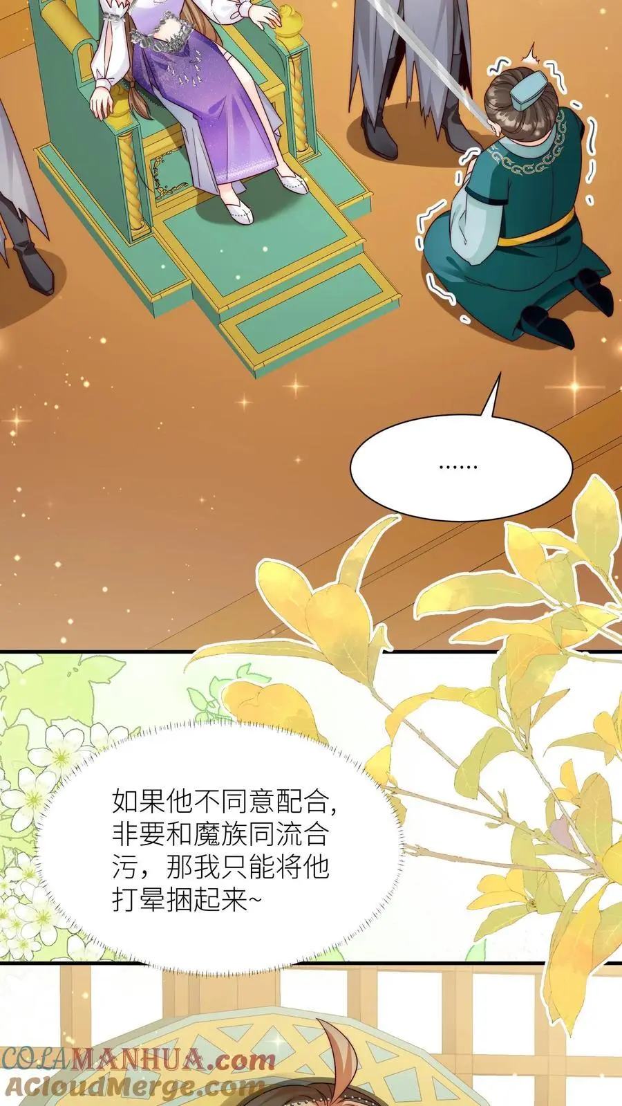 第155话 你叫破喉咙都不会有人听见24