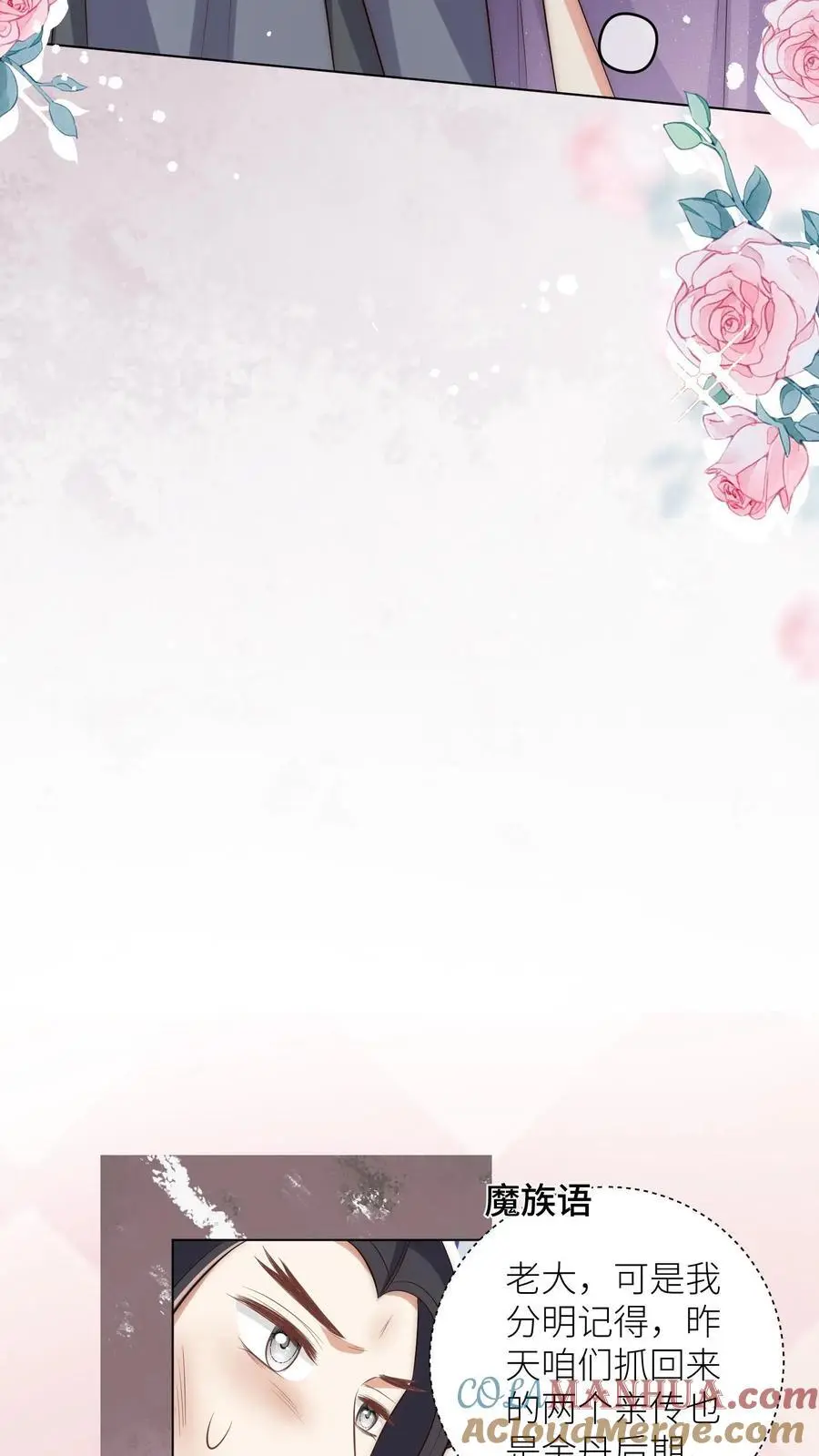第149话 全员魔族内奸16
