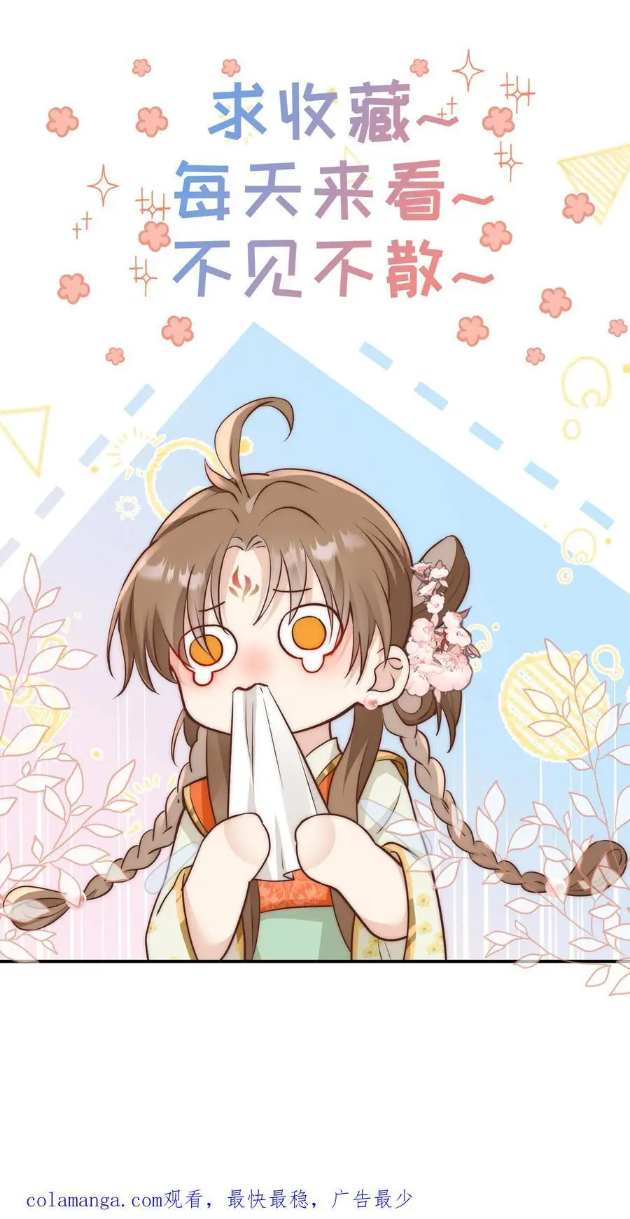 第83话 祸水东引我最擅长了~27