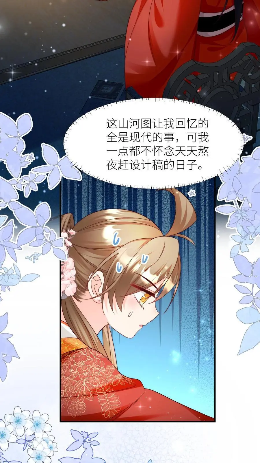 第140话 宋寒声变脑残了呢3
