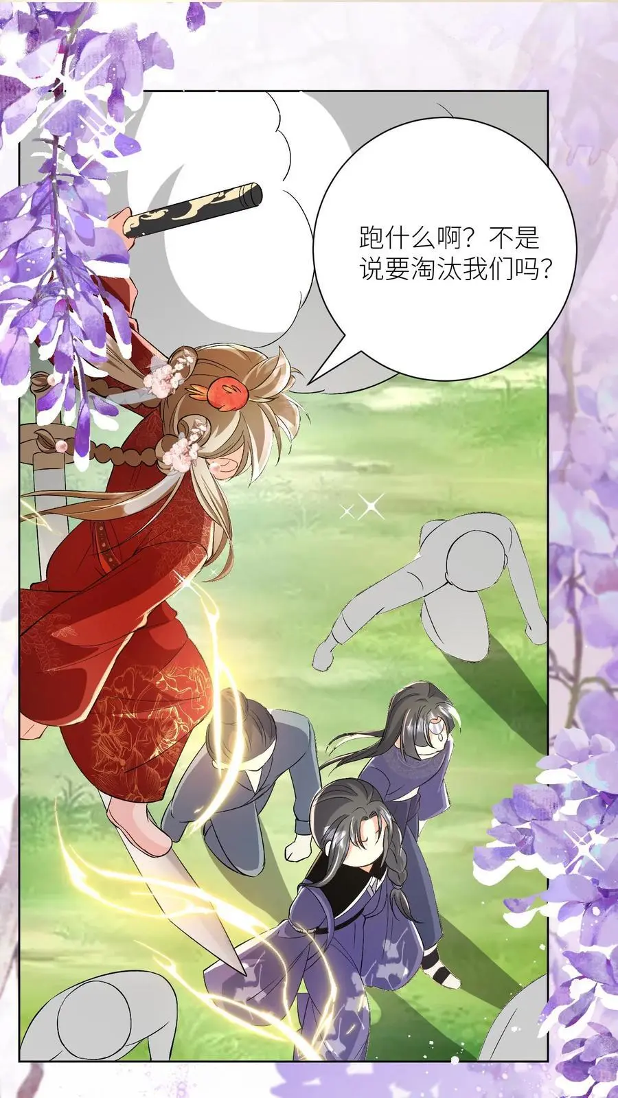 第107话 你们组一个复仇者联盟吧19