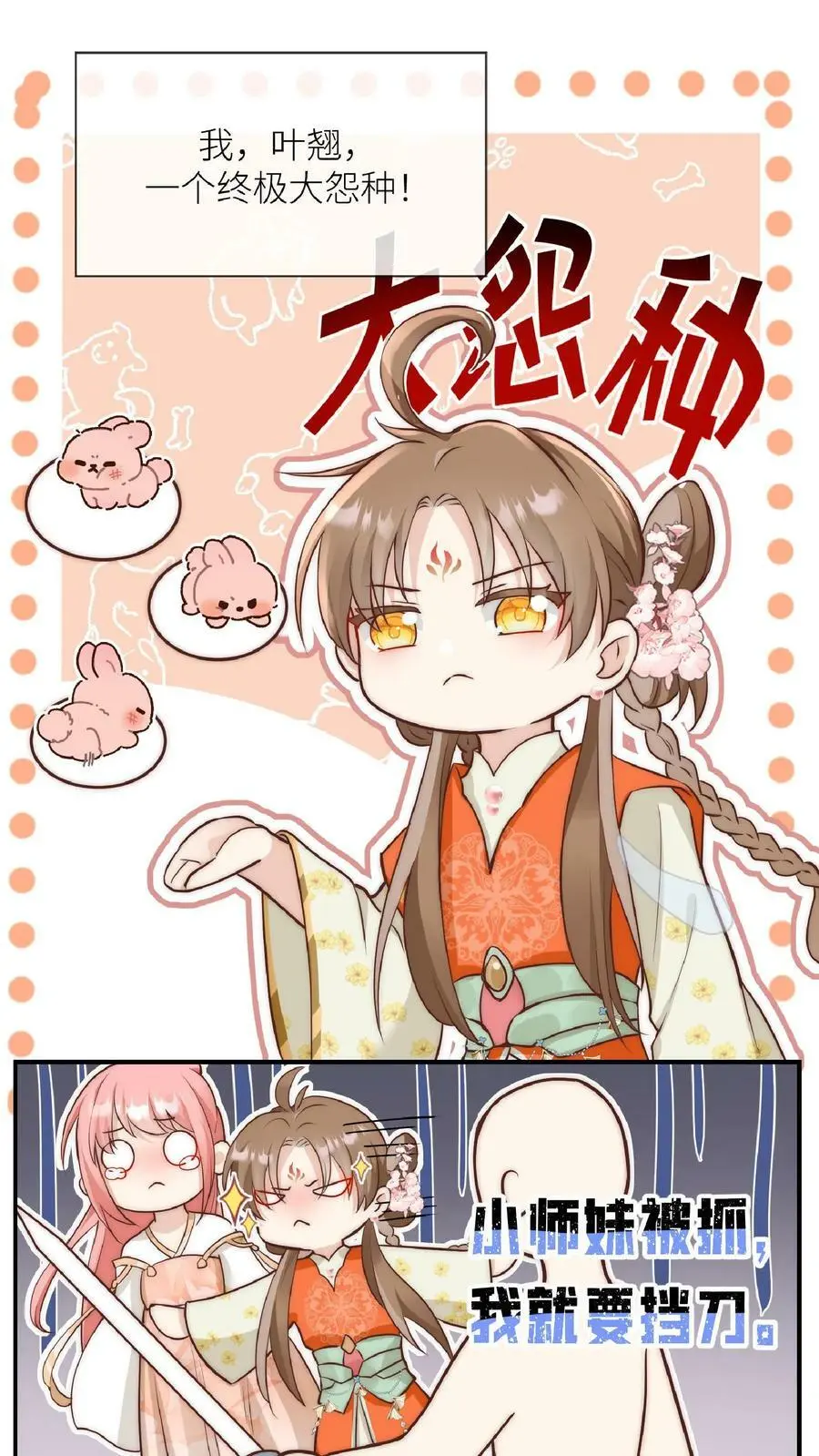 第1话 穿书炮灰今天开始摆烂了41