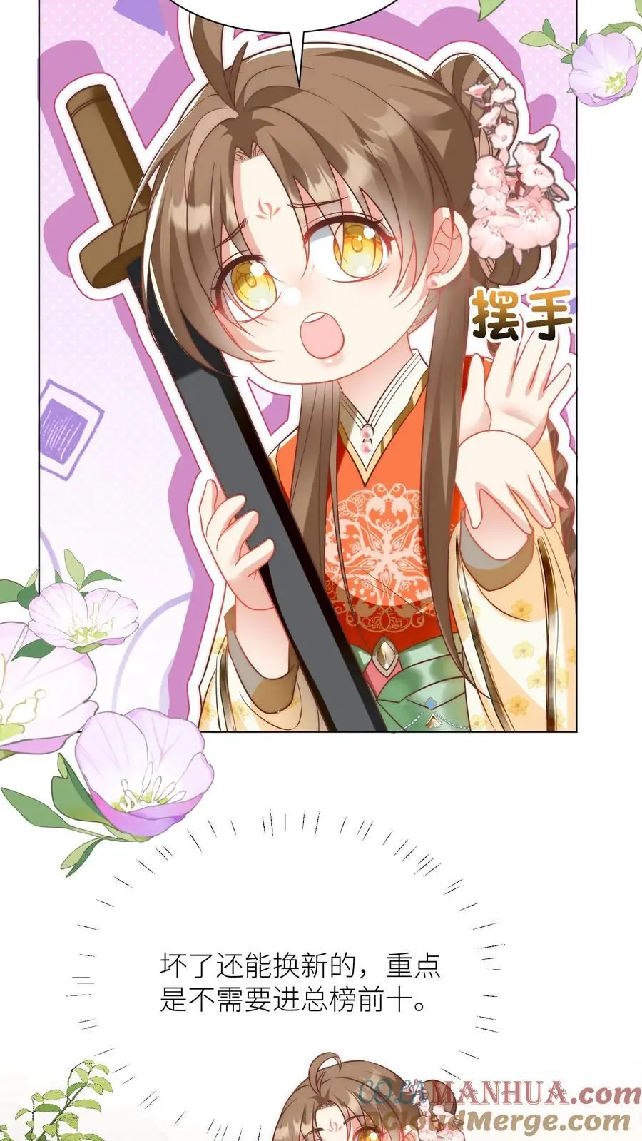 第53话 小玄剑可听不得这种话10