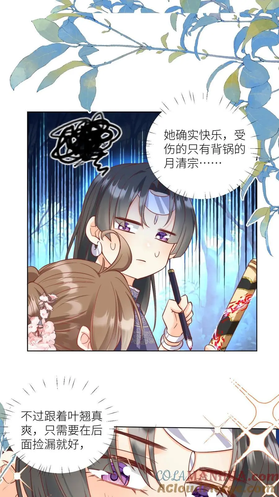 第79话 大师兄可能会当场裂开6