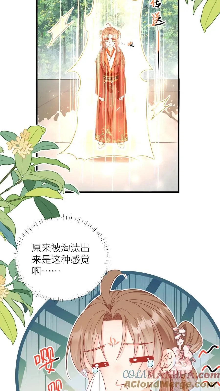 第190话 逆风翻盘靠叶翘12