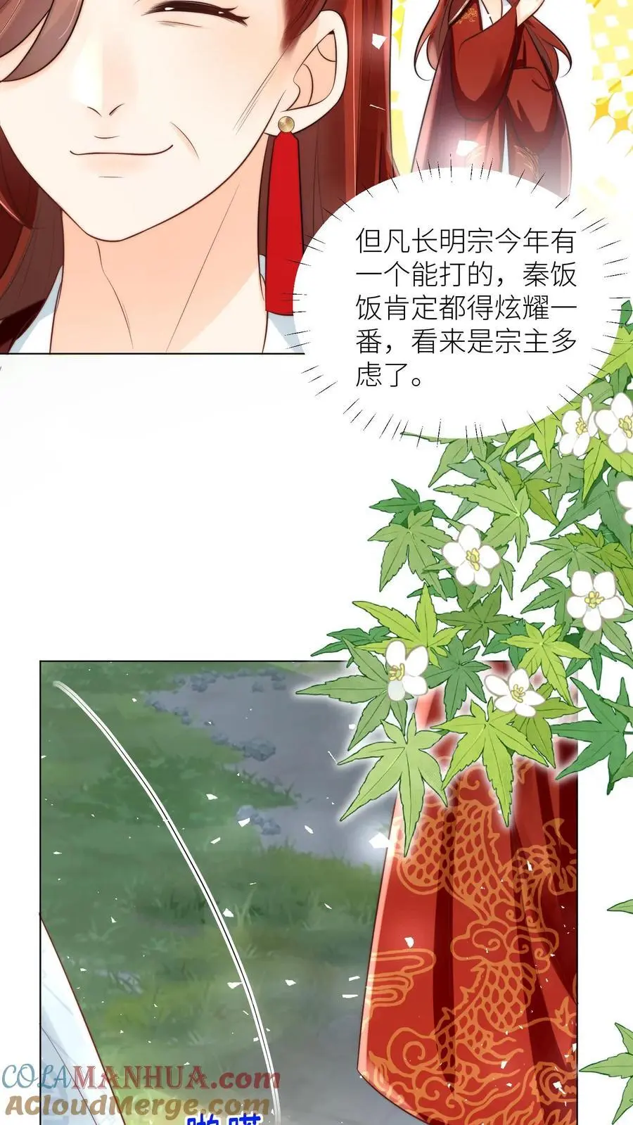 第45话 看我的小型炸弹!24