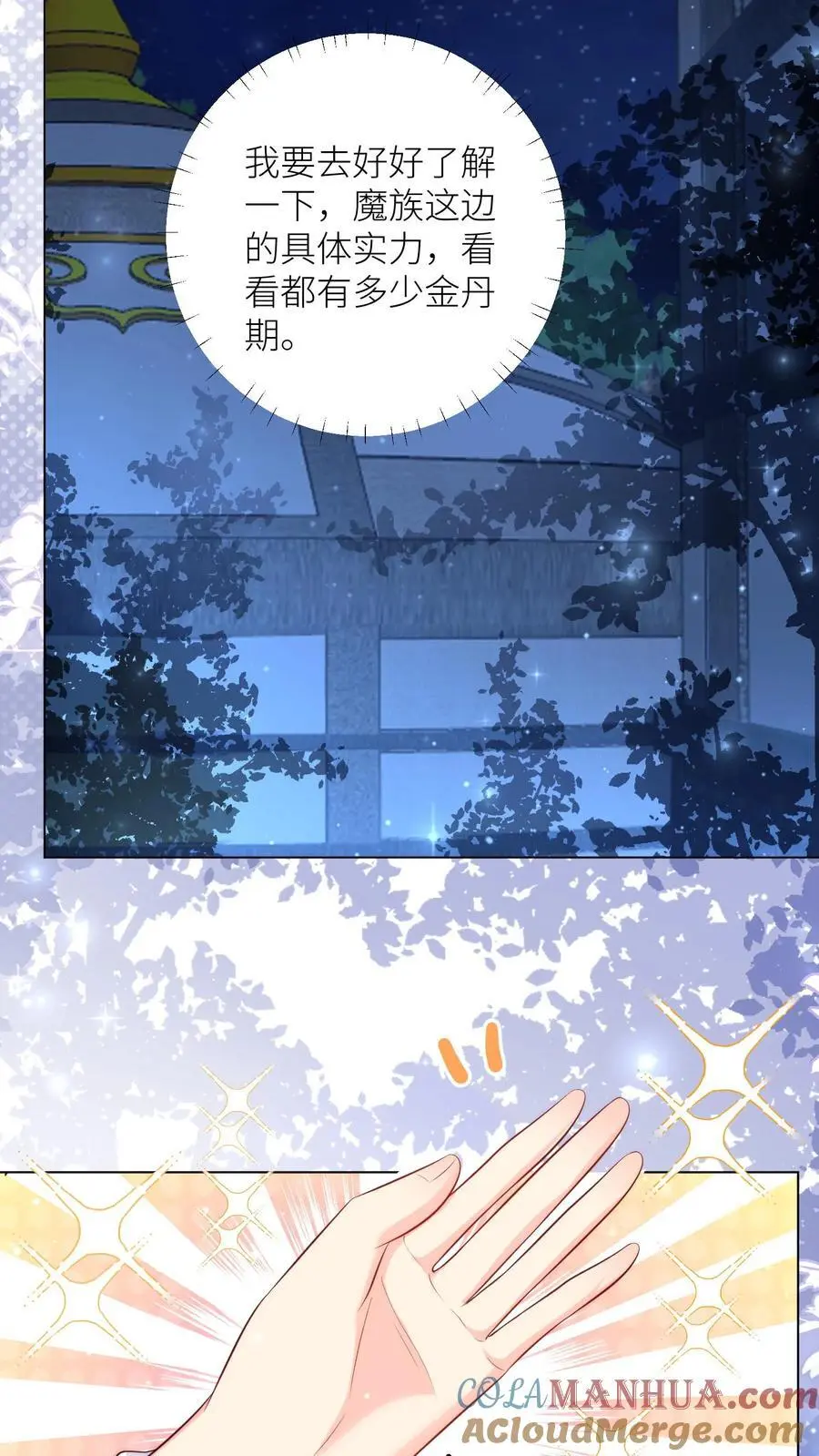 第150话 翻车是不可能翻车的16