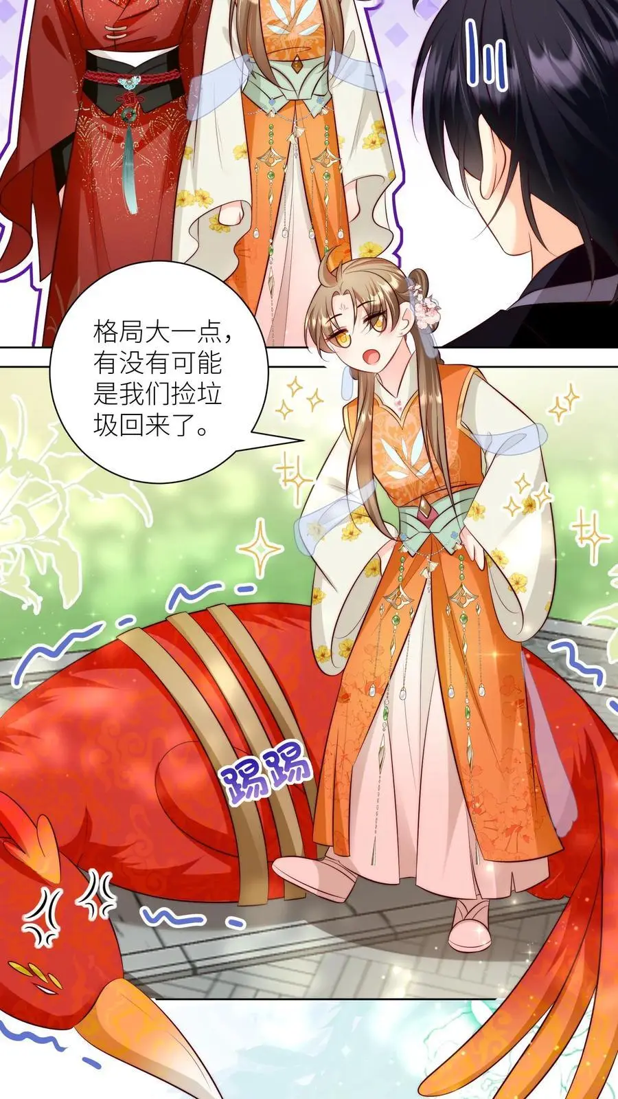 第86话 此生最恨天赋狗5