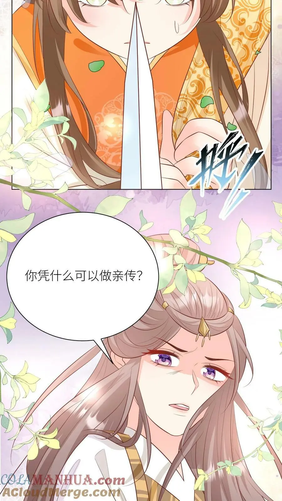 第12话 现在轮到我哭了22