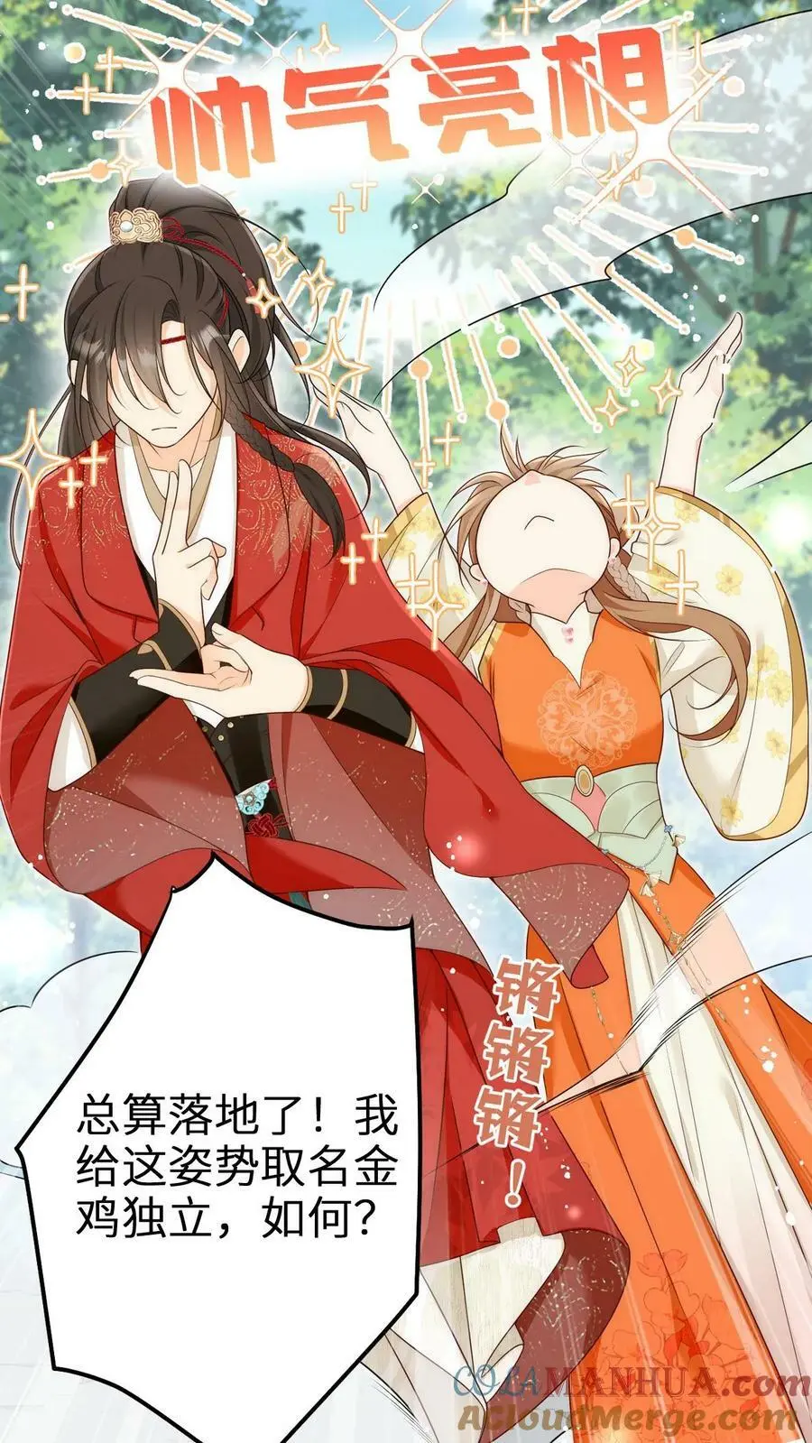 预告10